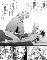 Ран и Риндо 