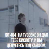 ЮГ 404
