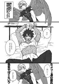 DabiHawks