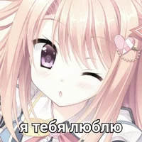 I love you 