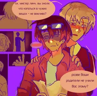 Линч и Генри Лэмбтон