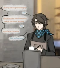 Джон и Ло Бариста