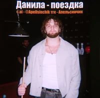 Данила горилла