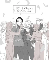 Ран и Риндо 