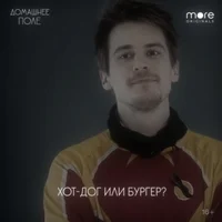 Фил Никитин 