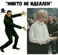 Драко Малфой 