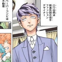 Mitsuya Takashi