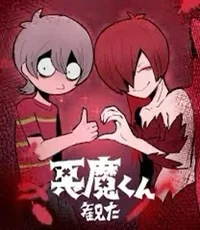 Ichiro and Strophaia