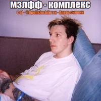 Илья коряков