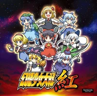 Gensou Shoujo Taisen