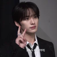 Минхо сосед