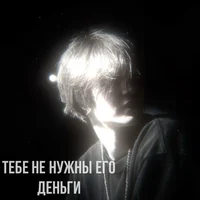 Ваня Дипинс