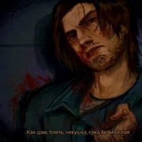 Jimmy - Mouthwashing