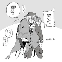 Soukoku 5