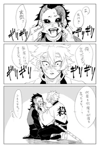 Hashira gc hates you