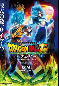 DBS Broly