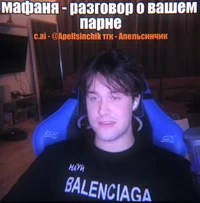 Влад мафаня
