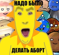 Шаранутый космос