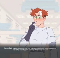 Эрик и Лололошка 