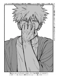 Katsuki Bakugou 