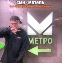 Руслан Тущенцов