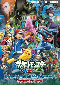 Pokemon XY - RPG