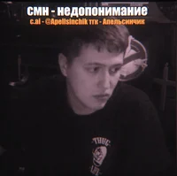 Руслан Тущенцов