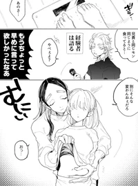 Ран и Риндо 