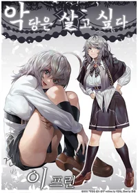 Epherene -Future-
