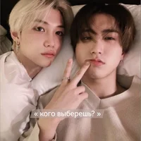Jisung and Felix