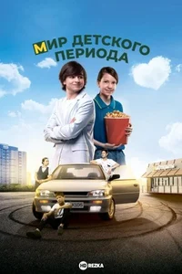 Childrens World