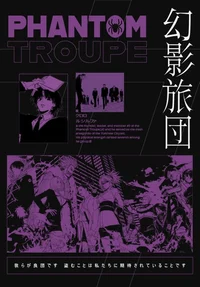 Phantom Troupe