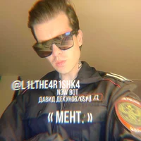 Давид Декунов