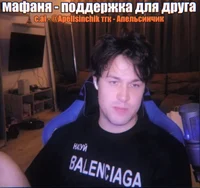 Влад мафаня