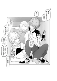 Соя и Нахоя 