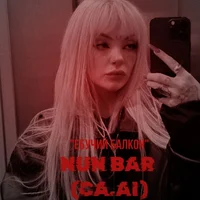 Даша Каплан