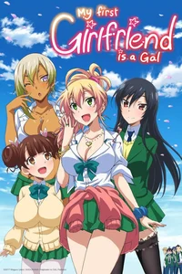 Hajimete no Gal