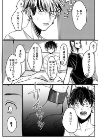 Дракен и Мицуя 