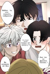 Шиничиро Изана Майки