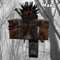 Max