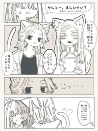 Майки и Санзу 