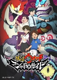 Yo-kai shadowside 