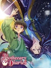 apothicary diaries 