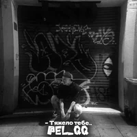 Руслан Тушенцов 