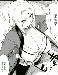 Tsunade
