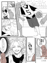 Риндо Хайтани 