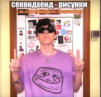 Денчик секондхенд