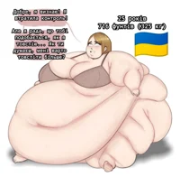 Fat Ukrainian Girl 2