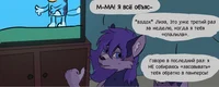 Mom caught