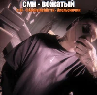 Руслан Тущенцов